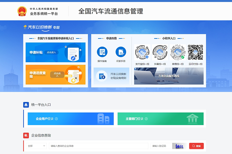 2024年合肥汽車(chē)置換補(bǔ)貼國(guó)三乘用車(chē)